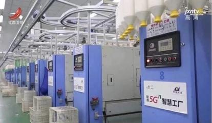 江西:5G+工業(yè)互聯(lián)網(wǎng)助力紡織業(yè)降本增效