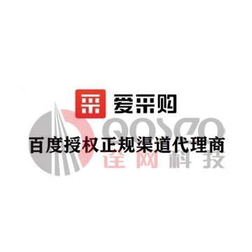詮網(wǎng)科技愛采購推廣 剖析其保障機制與科技助力效果